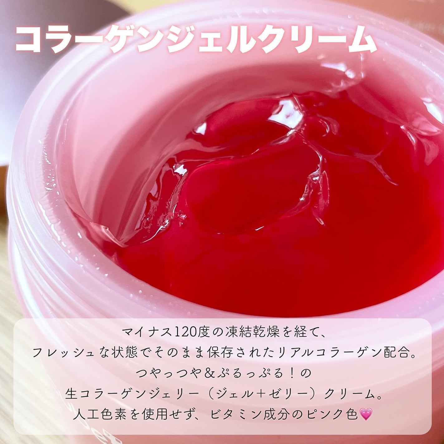 コラーゲン ジェル クリーム/MEDICUBE/フェイスクリームを使ったクチコミ(2枚目)