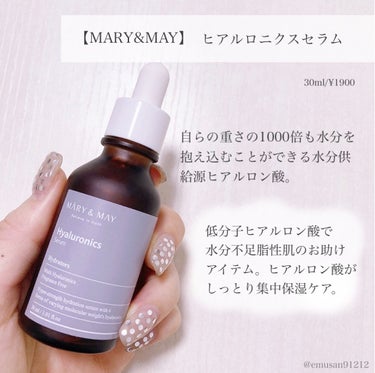 MARY&MAY Multi Hyaluronics Serumのクチコミ「【ぎゅっと保湿✨ヒアルロン酸セラム】

▶︎MARY＆MAY
  ヒアルロニクスセラム　30m.....」（2枚目）