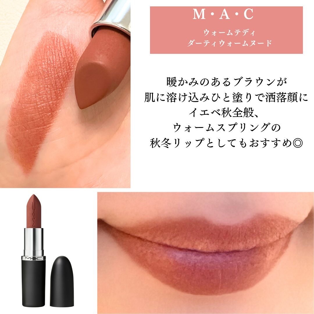 マキシマル シルキー マット リップスティック/M・A・C/口紅を使ったクチコミ（3枚目）