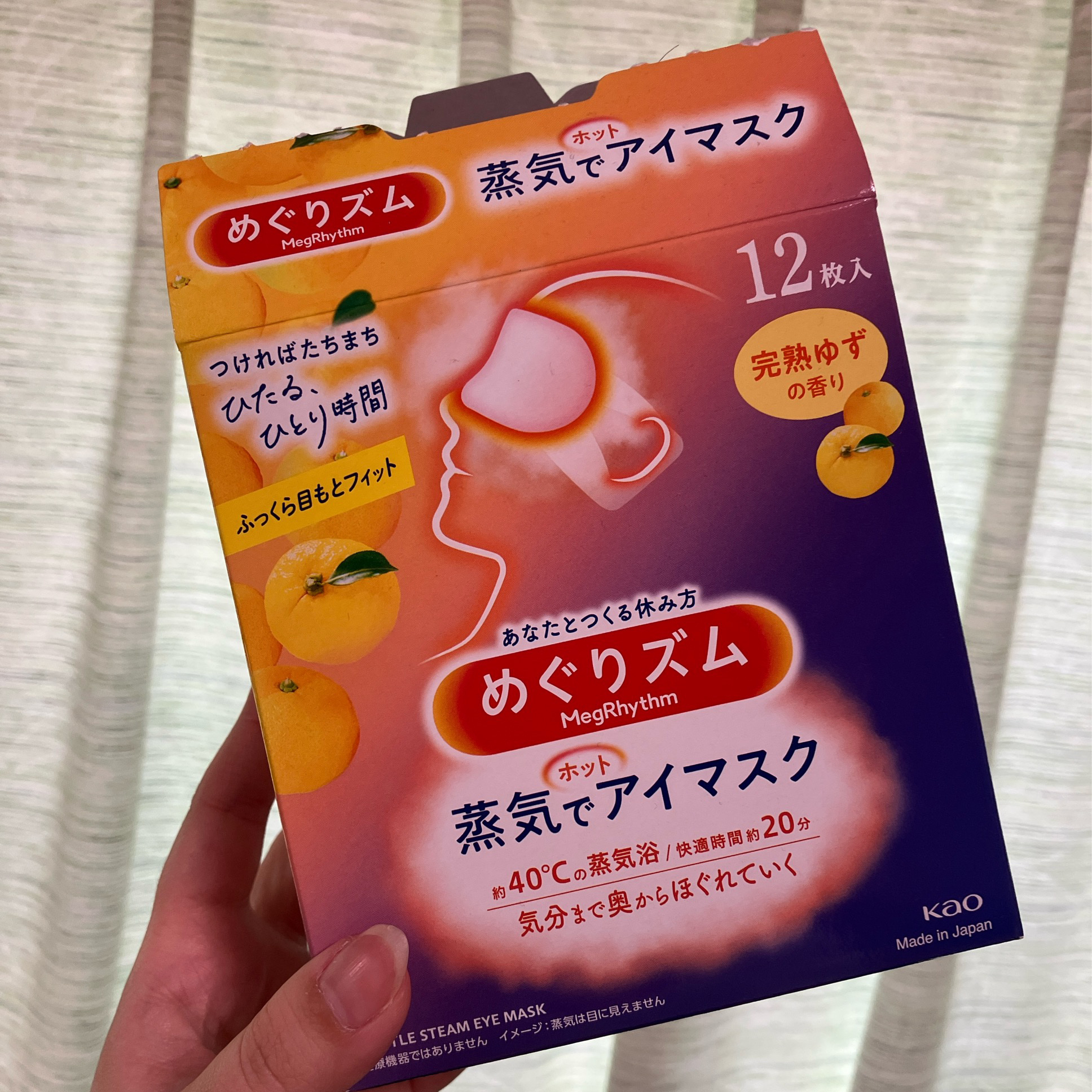めぐりズム 蒸気でホットアイマスク 完熟ゆずの香り/めぐりズム/ホットアイマスクを使ったクチコミ（1枚目）