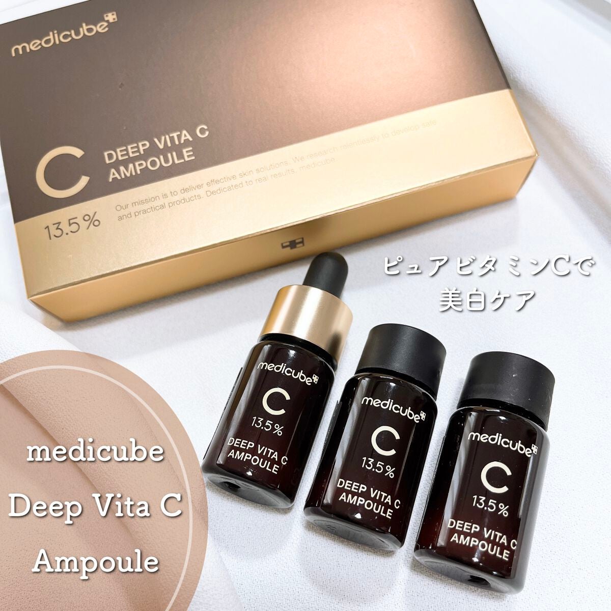 ディープビタCアンプル/MEDICUBE/美容液を使ったクチコミ(1枚目)