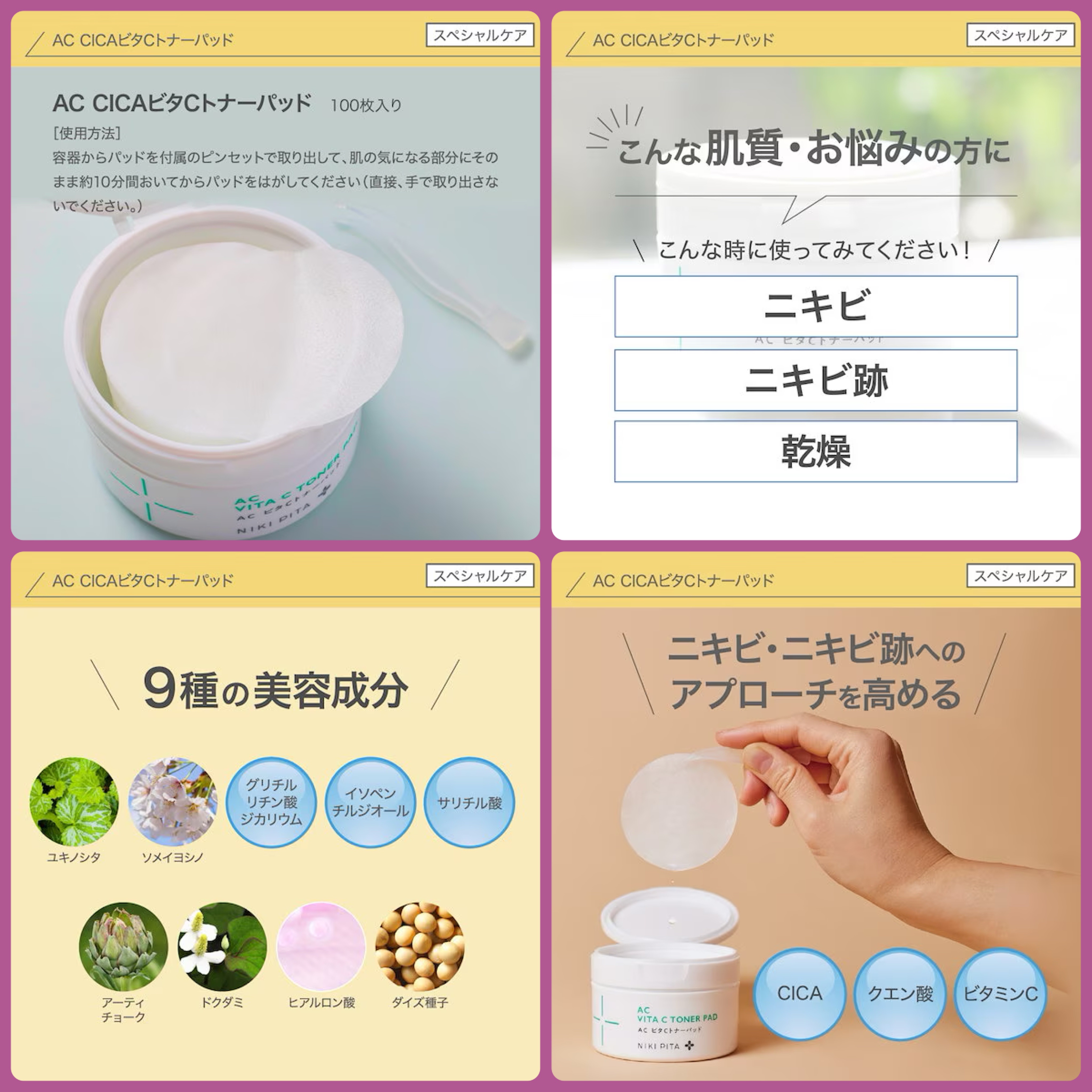 NIKI PITA AC CICA ビタCトナーパッドのクチコミ「
\ Hello ♡/


今週も色々お買い物をしたので🛒´-
少しずーっつ🆙していきたいと思.....」（3枚目）