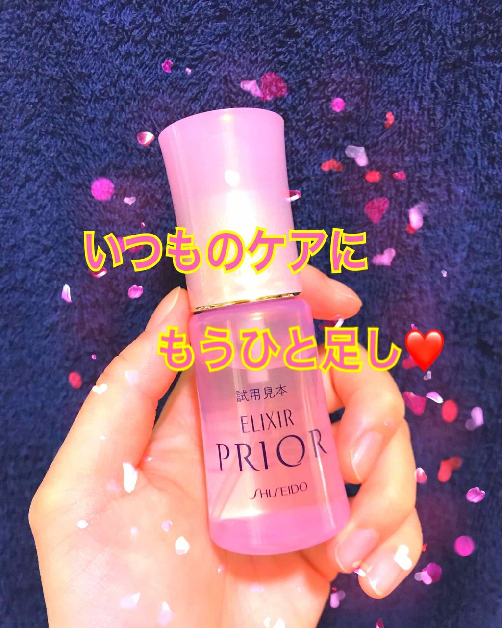 エリクシール プリオール 美容オイル/エリクシール/美容液を使ったクチコミ（1枚目）