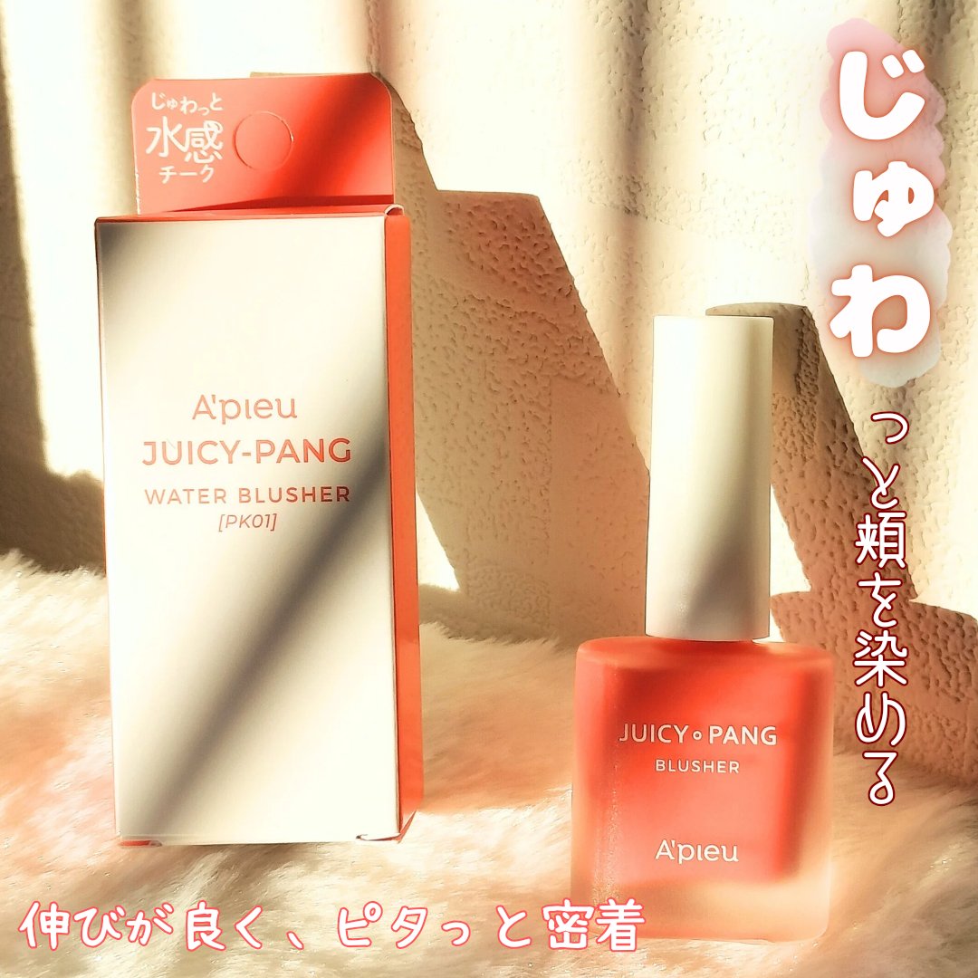 ジューシー パン ウォーター ブラッシャー PK01 STRAWBERRY/A’pieu/リキッドチークを使ったクチコミ（2枚目）