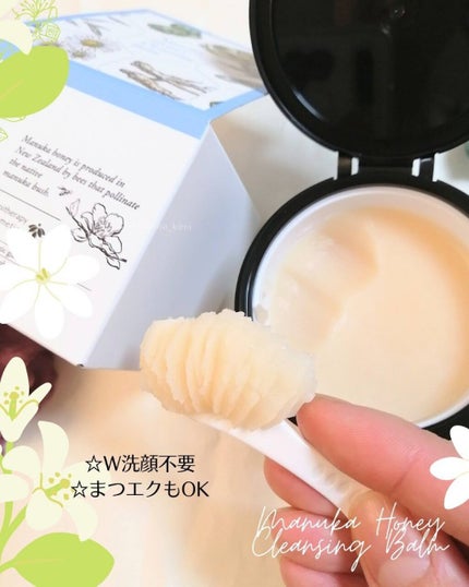 マヌカハニー クレンジングバーム/アピセラピーコスメティクス/クレンジングバームを使ったクチコミ(3枚目)