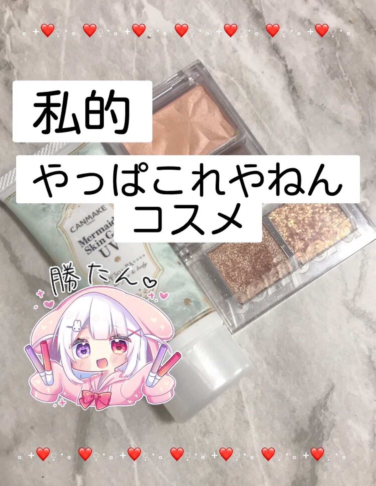  デュオ ポケット グリッター シャドウ/PERIPERA/アイシャドウパレットを使ったクチコミ（1枚目）