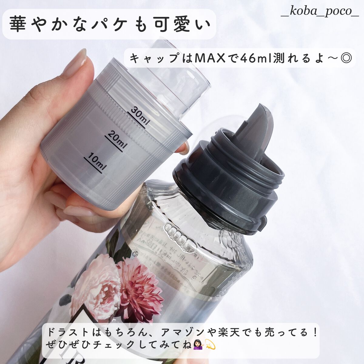 プレミアム柔軟剤 IROKA ハンサムリーフの香り/IROKA/柔軟剤を使ったクチコミ(5枚目)