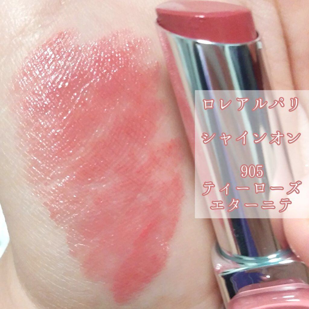 シャインオン/ロレアル パリ/口紅を使ったクチコミ(4枚目)
