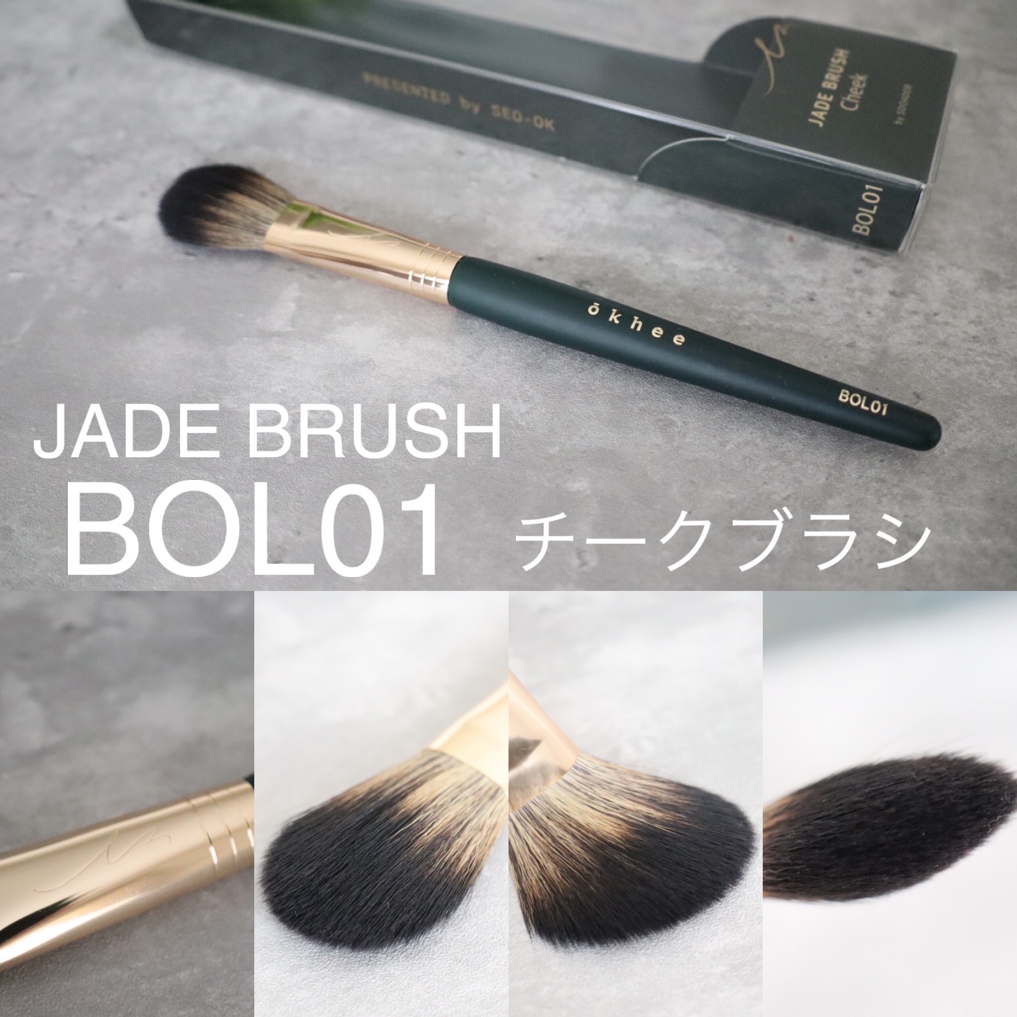 SOOA DOR コンツアークブラシ SUN02のクチコミ「🇰🇷韓国有名アイドルの担当メイクアップアーティスト🪞

ソオク先生開発のokheeブラシ🪄︎︎.....」（2枚目）