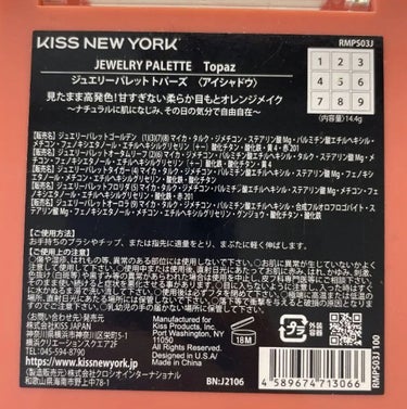 KISS NEW YORK ジュエリーパレットのクチコミ「#高発色アイシャドウパレット




ホントは
ずっと


#Kirei&co.

#アイシャ.....」（2枚目）