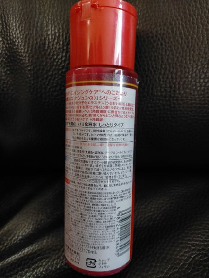 極潤α ハリ化粧水 しっとりタイプ/肌ラボ/化粧水を使ったクチコミ(2枚目)