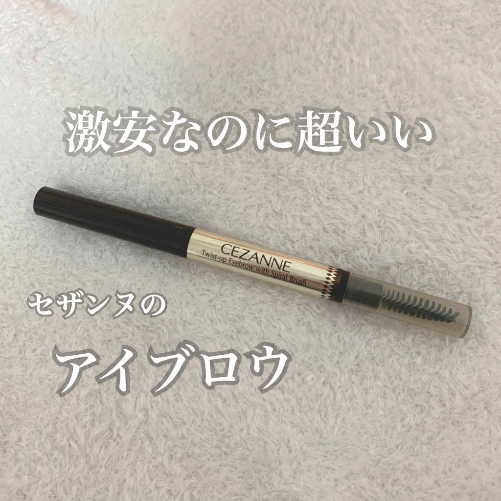 ブラシ付きアイブロウ繰り出し/CEZANNE/アイブロウペンシルを使ったクチコミ（1枚目）