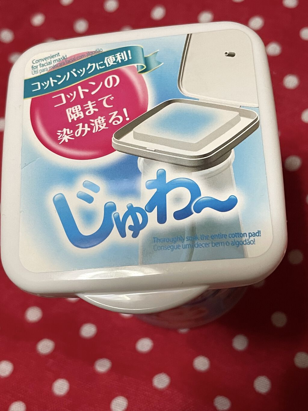 ワンプッシュ化粧品ボトル/DAISO/その他スキンケアグッズを使ったクチコミ（1枚目）