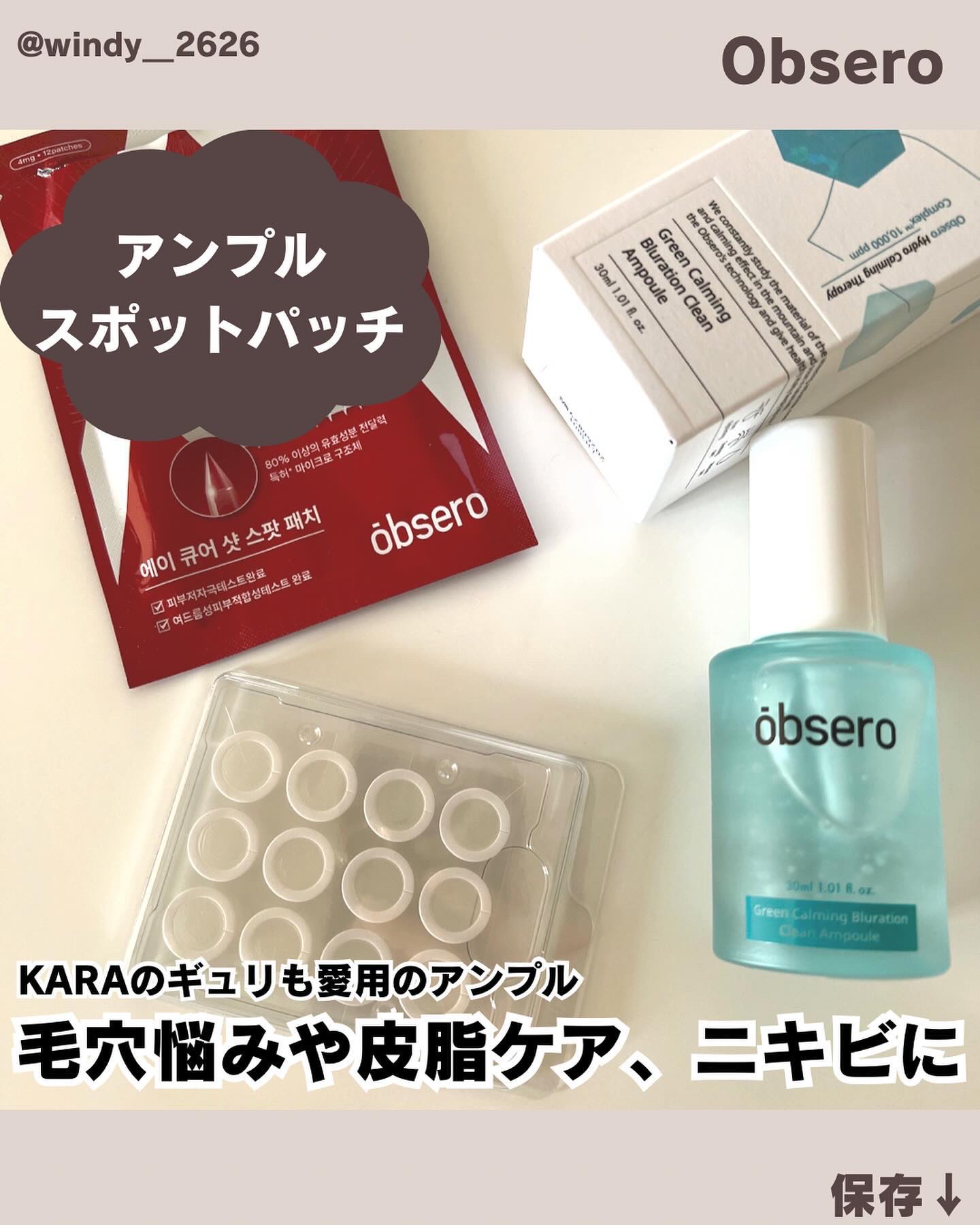 エーキュアショットスポットパッチ/obsero/にきびパッチを使ったクチコミ（1枚目）