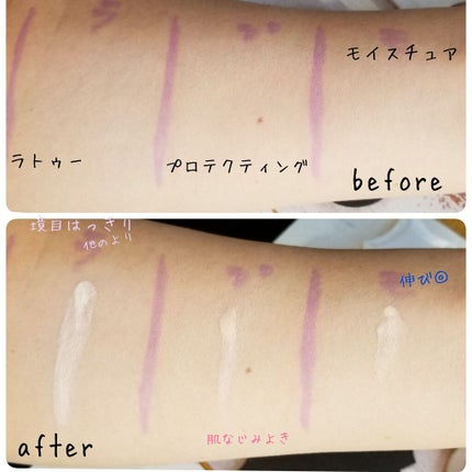 ラトゥー エクラ ファンデーション プライマー N/PAUL & JOE BEAUTE/化粧下地を使ったクチコミ(3枚目)