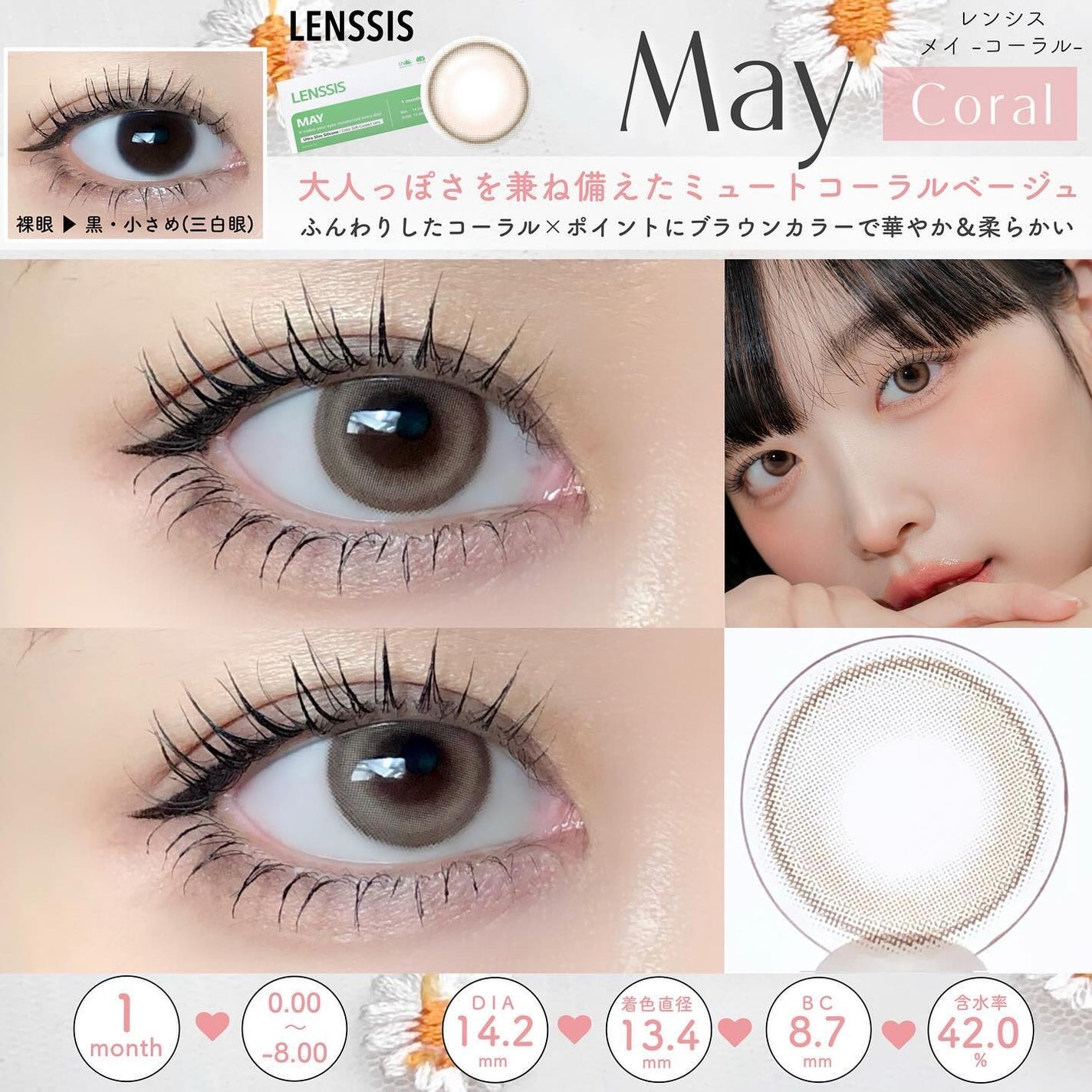 メイシリーズ/LENSSIS/1ヶ月(1MONTH)カラコンを使ったクチコミ(3枚目)