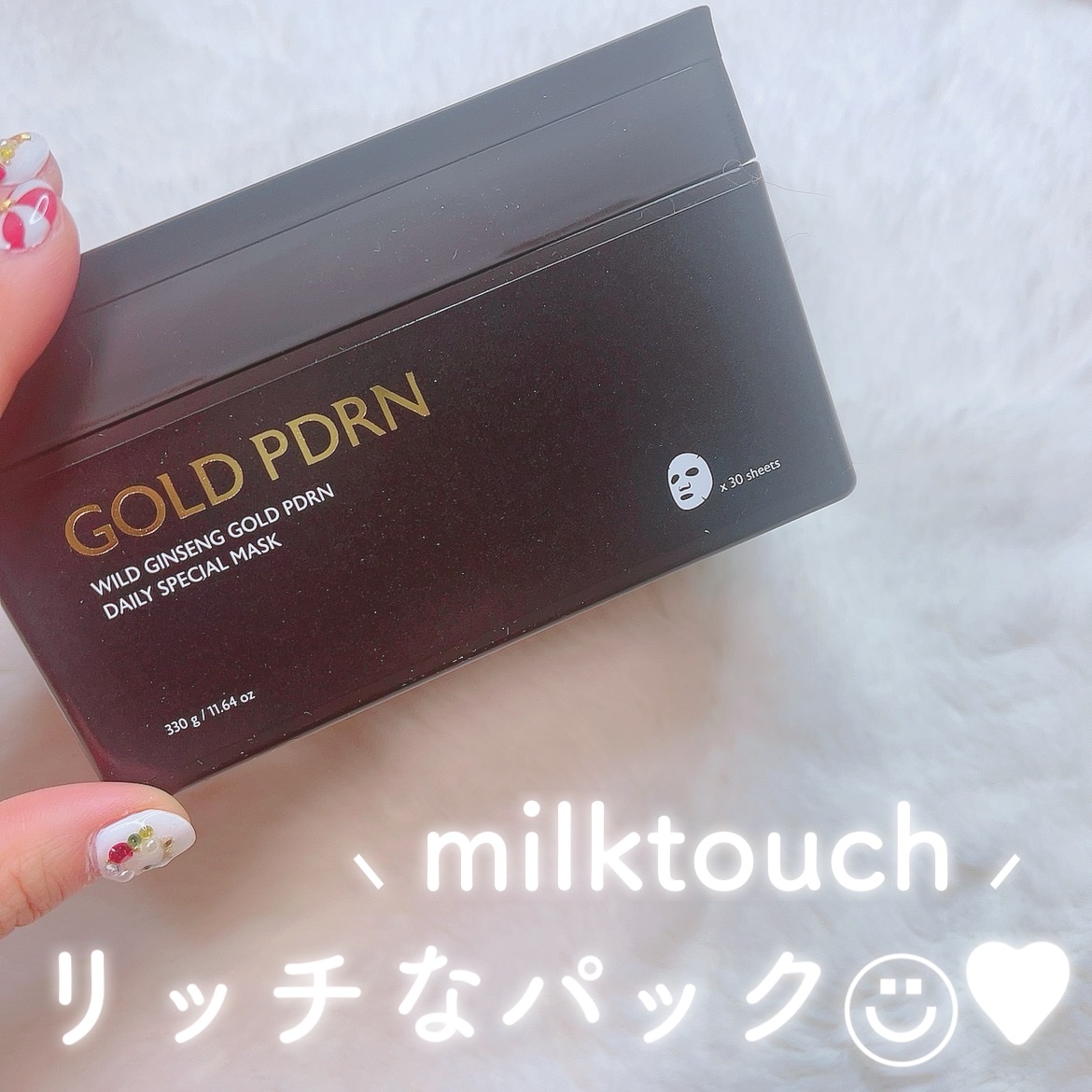 PDRNデイリースペシャルマスク/Milk Touch/シートマスク・パックを使ったクチコミ（1枚目）