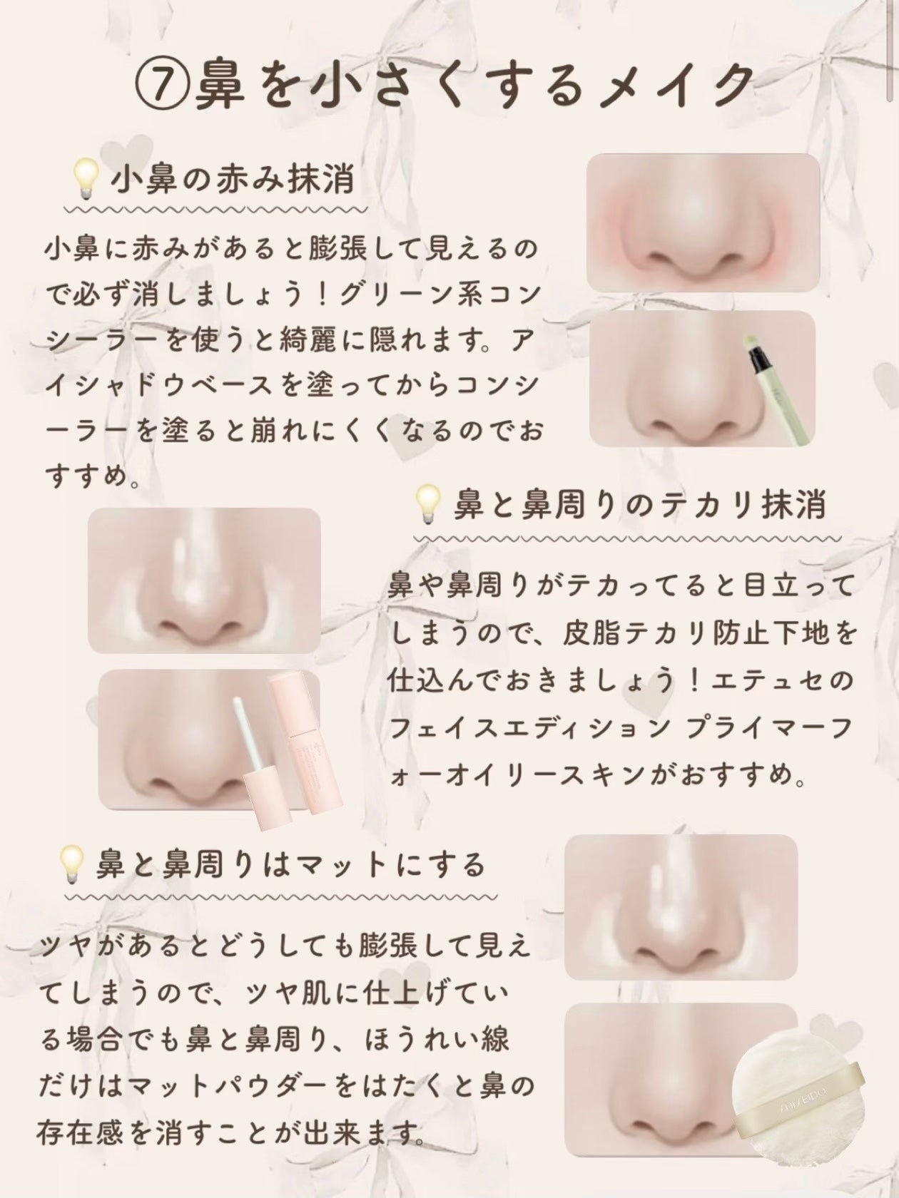 エテュセ ポアレスプライマー/ettusais/化粧下地を使ったクチコミ(9枚目)