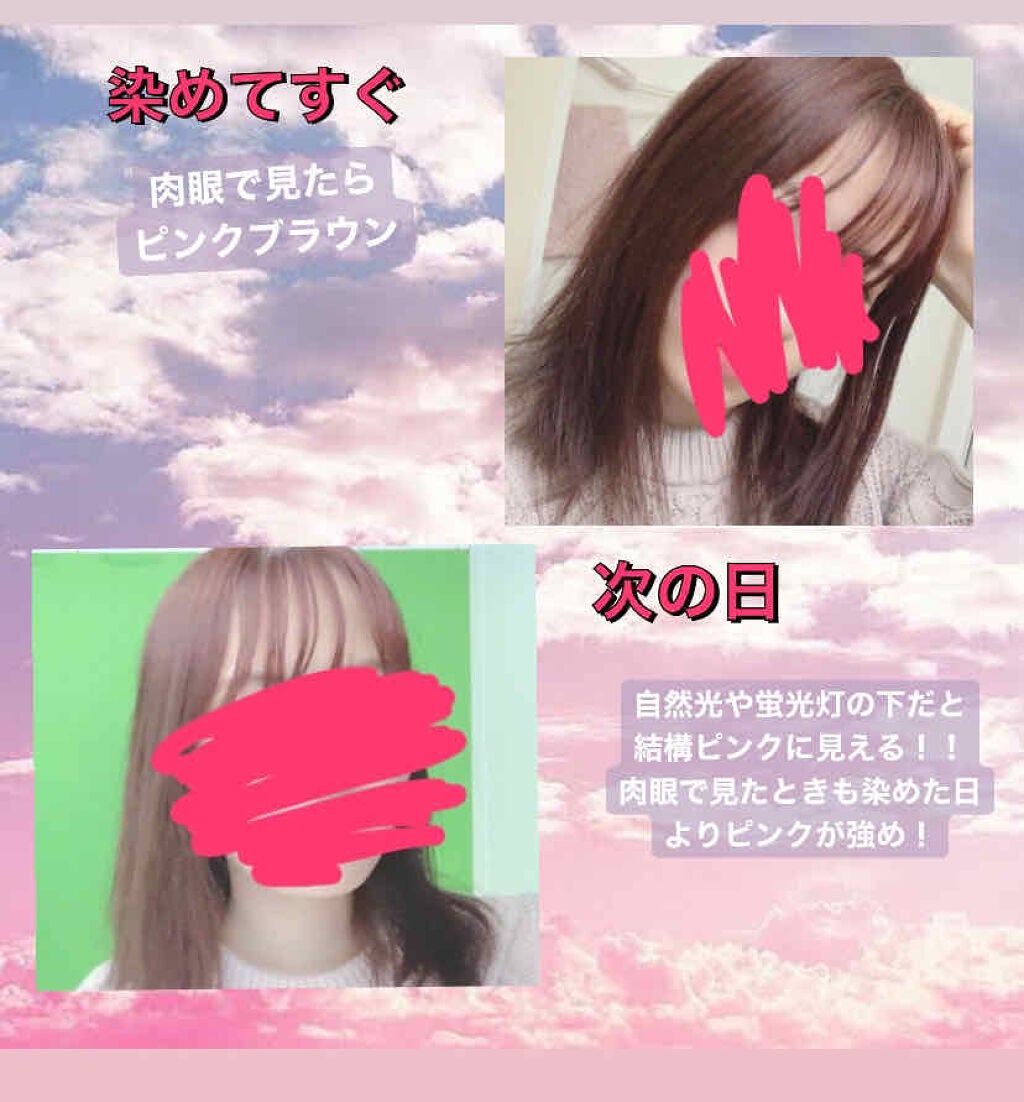 デビルズトリック/クイスクイス/ヘアカラーを使ったクチコミ(2枚目)