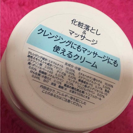 ウォッシャブル コールド クリーム/ちふれ/クレンジングクリームを使ったクチコミ(2枚目)