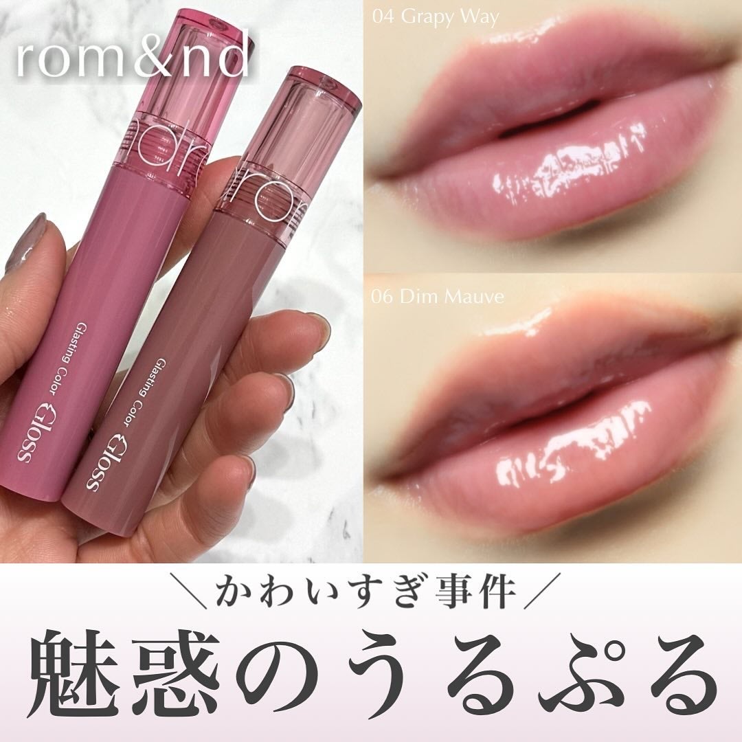 グラスティングカラーグロス/rom&nd/リップグロスを使ったクチコミ(1枚目)