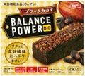 ブラックカカオ(ビッグ)