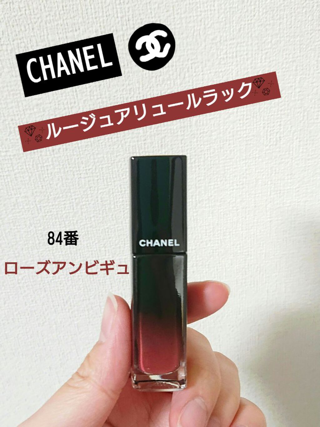 ルージュ アリュール ラック/CHANEL/口紅を使ったクチコミ（1枚目）