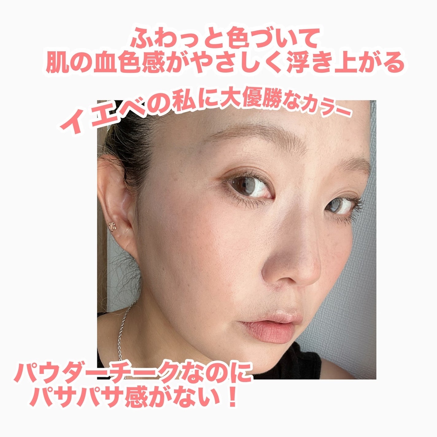 チークステイン ブラッシャー/VDL/パウダーチークを使ったクチコミ(3枚目)