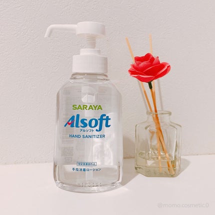 アルソフト 手指消毒ローション/サラヤ/ハンドクリームを使ったクチコミ(1枚目)