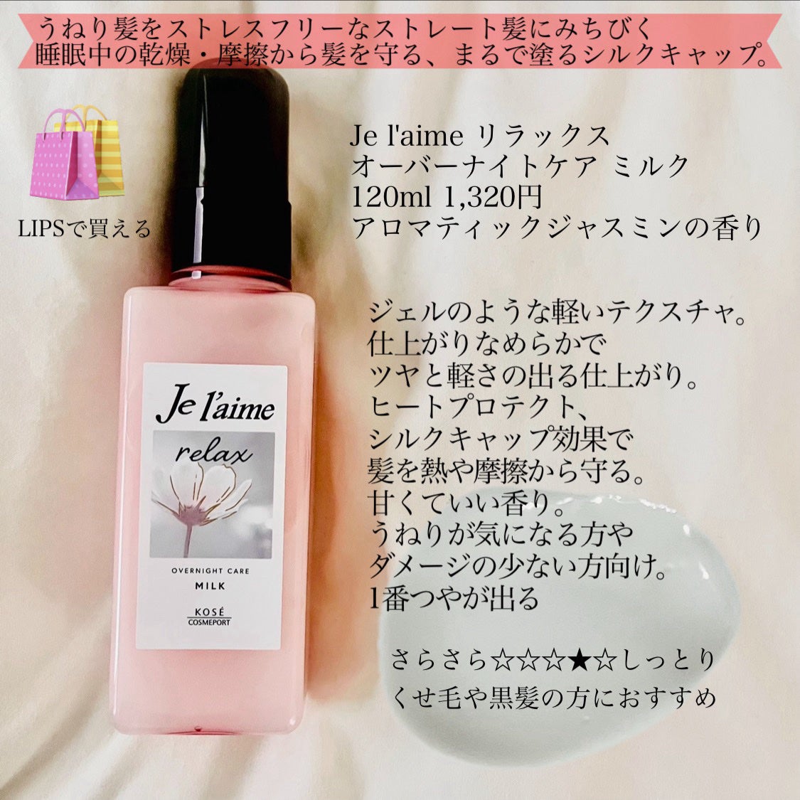 エッセンスインヘアミルク/オルビス/ヘアミルクを使ったクチコミ(2枚目)