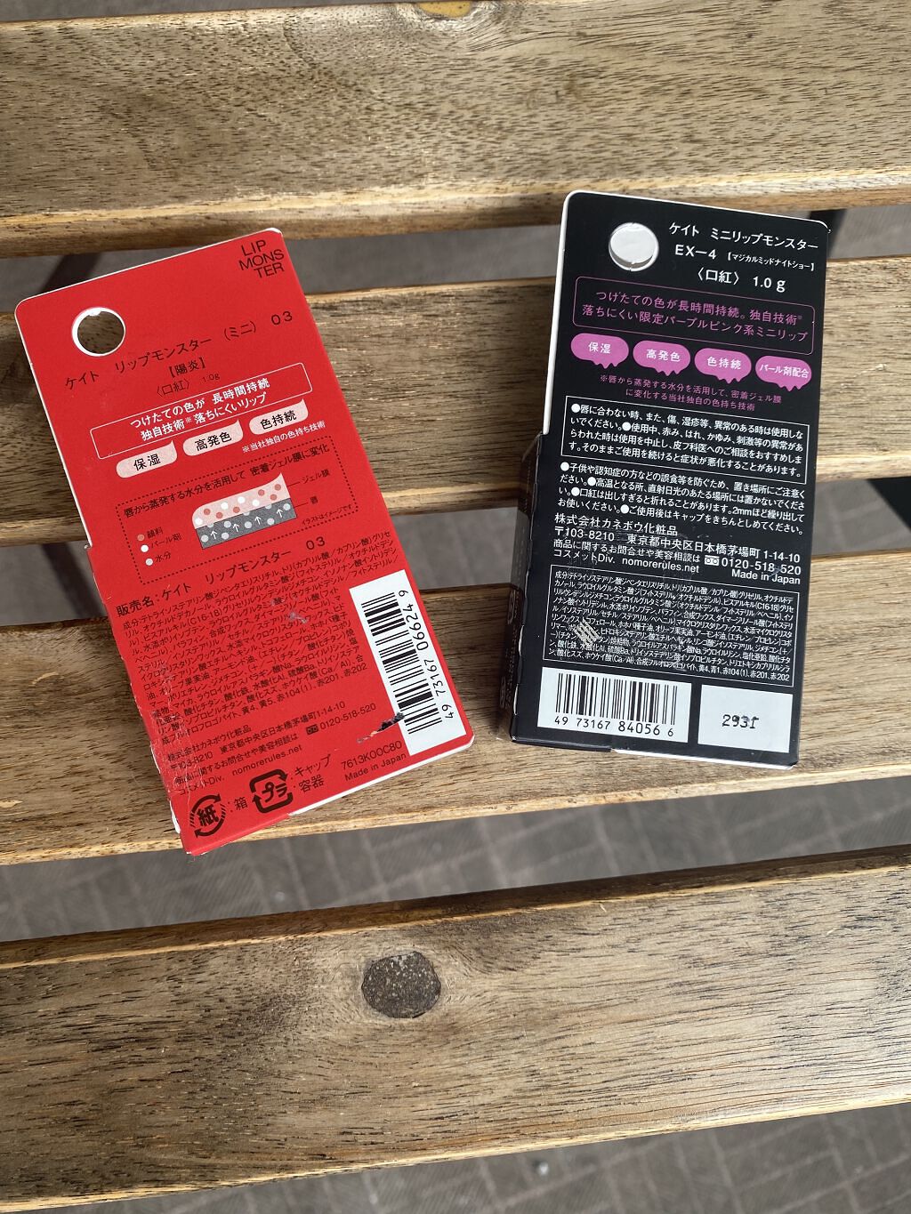 ケイト リップモンスター/KATE/口紅を使ったクチコミ（3枚目）