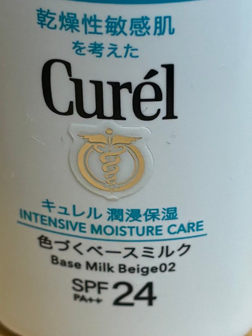 潤浸保湿 色づくベースミルク /キュレル/日焼け止めミルクを使ったクチコミ(1枚目)