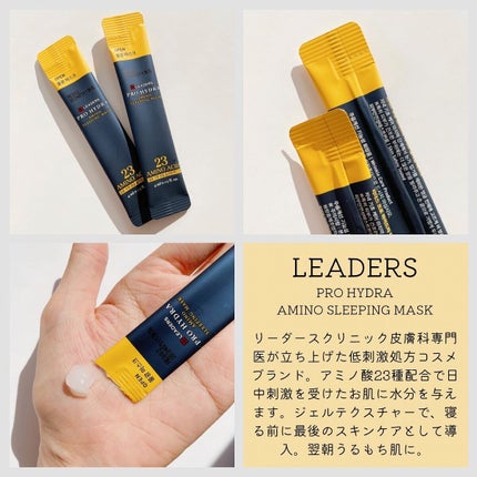 アミノスリーピングマスク/LEADERS/その他スキンケアを使ったクチコミ(3枚目)