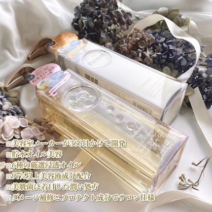 プルント モイストリッチ美容液シャンプー/モイストリッチリペア美容液トリートメント/Purunt./市販シャンプーを使ったクチコミ(2枚目)