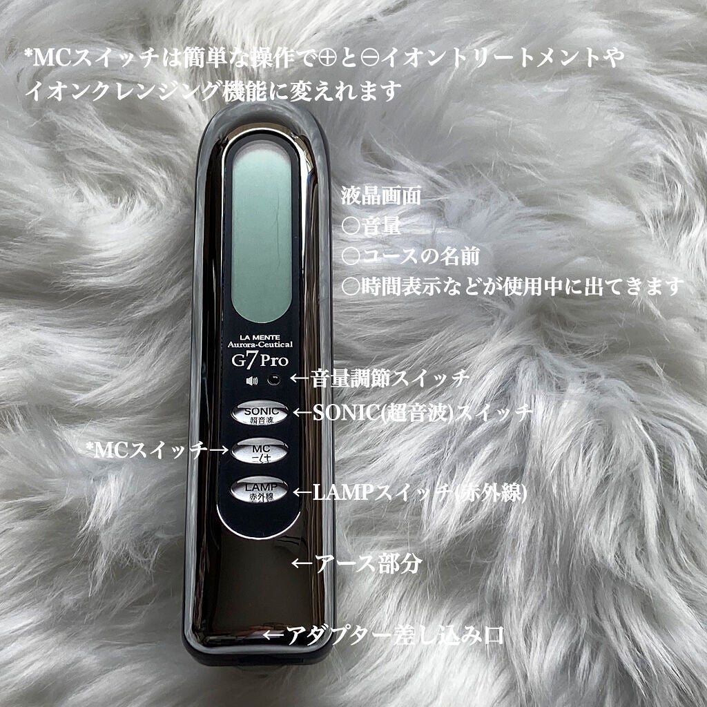 オーロラシューティカル G7+/ラメンテ/美顔器・マッサージを使ったクチコミ(3枚目)