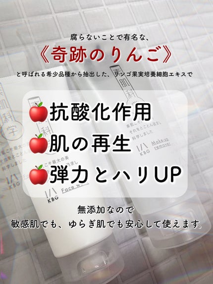 洗顔フォーム/素肌科学/洗顔フォームを使ったクチコミ(3枚目)