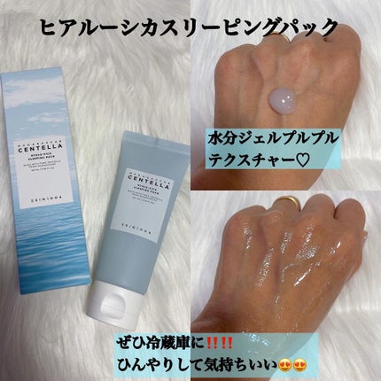 ヒアルーシカ スリーピングパック/SKIN1004/シートマスク・パックを使ったクチコミ(7枚目)