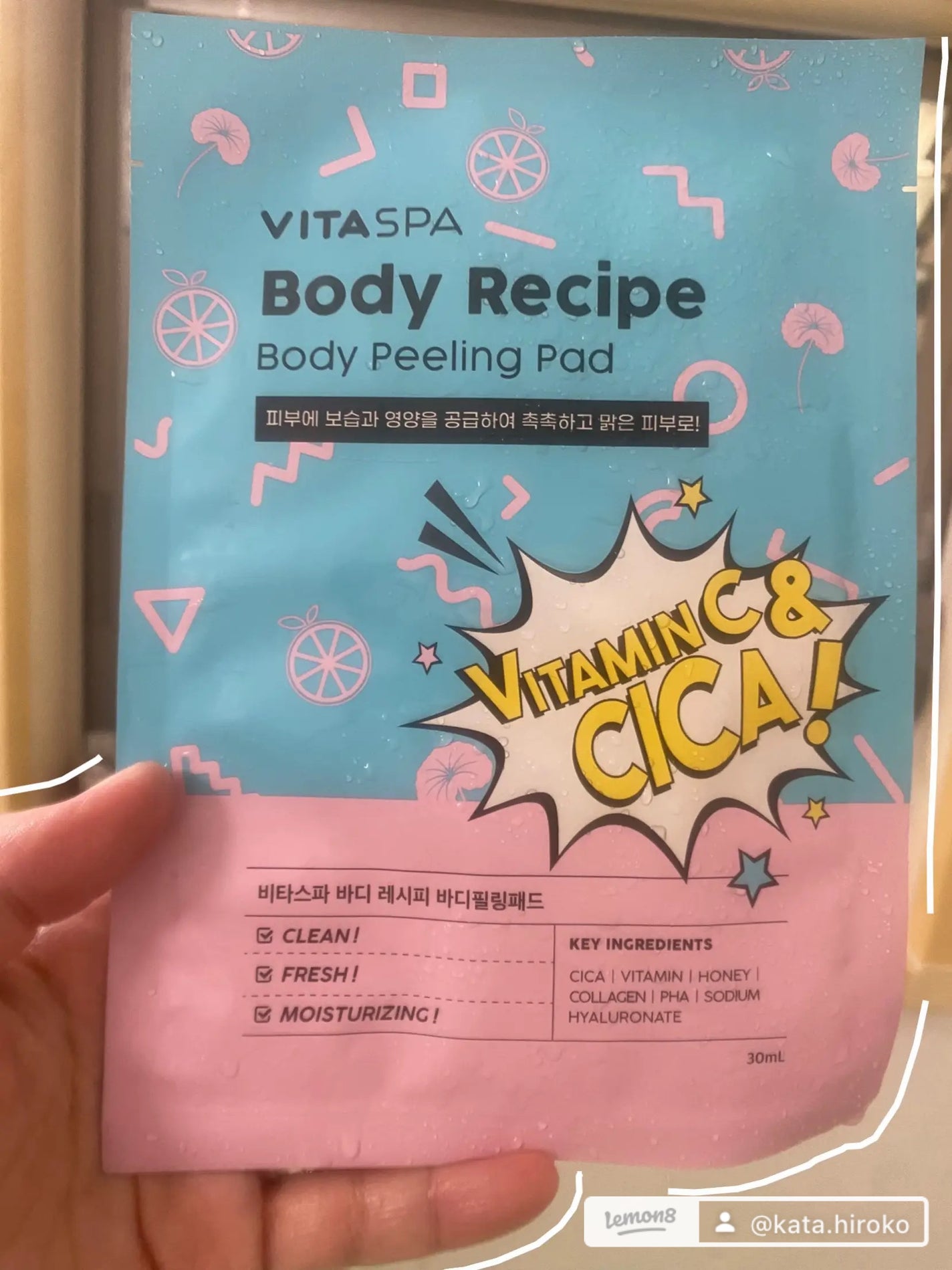 すきやねん on LIPS 「#BODYクレンジングパッド#予算5000円の推しコスメ#今月..」(1枚目)