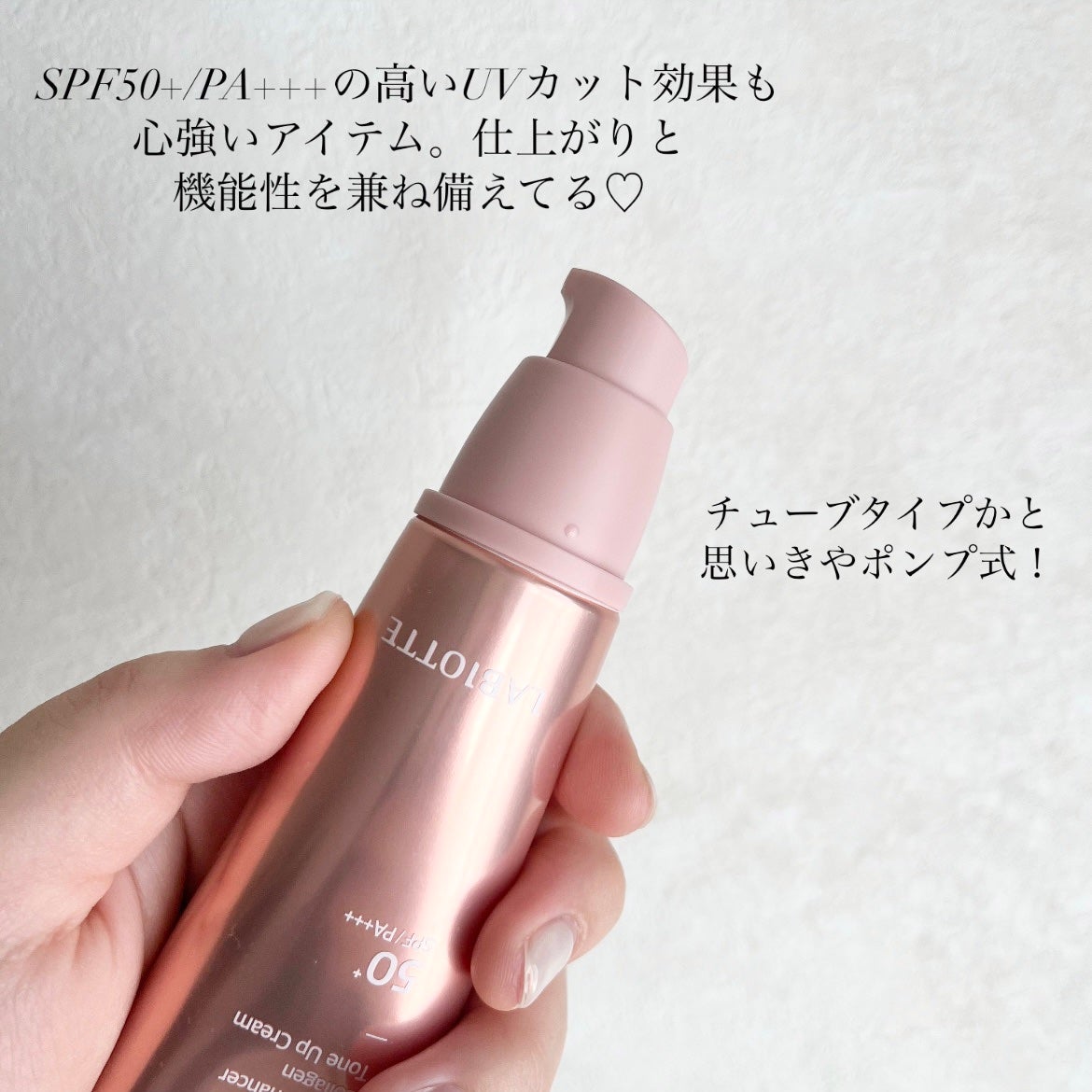 スキンエンハンサーコラーゲントーンアップクリーム/LABIOTTE/日焼け止めクリームを使ったクチコミ(3枚目)