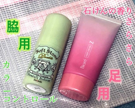 ソフトストーンW”カラーコントロール”/デオナチュレ/デオドラント・制汗剤を使ったクチコミ(1枚目)