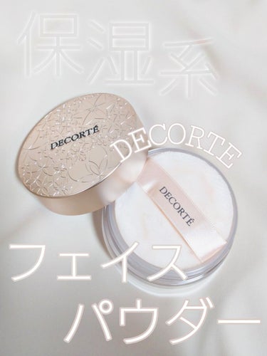 フェイスパウダー/DECORTÉ/ルースパウダーを使ったクチコミ（1枚目）