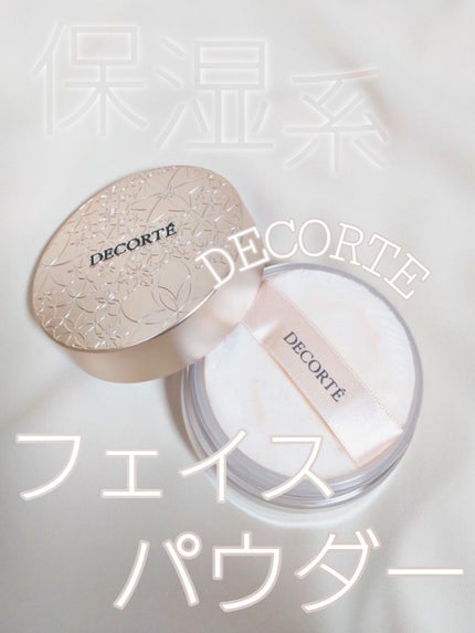 フェイスパウダー/DECORTÉ/ルースパウダーを使ったクチコミ(1枚目)