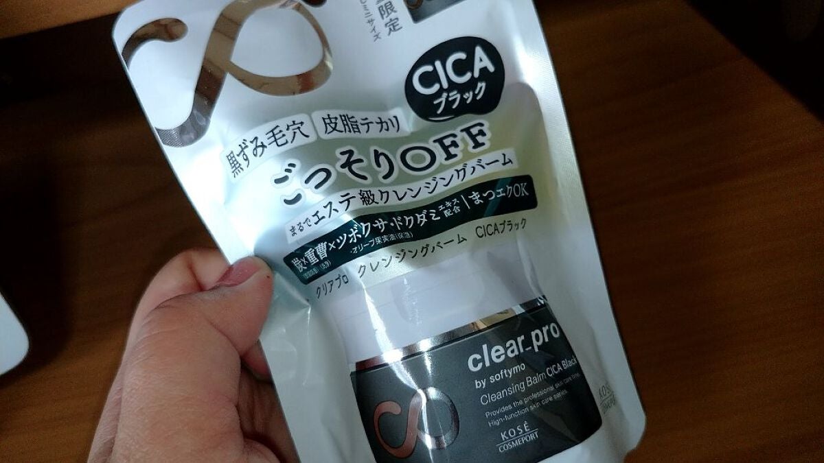 ソフティモ クリアプロ クレンジングバーム CICA ブラック/ソフティモ/クレンジングバームを使ったクチコミ(1枚目)