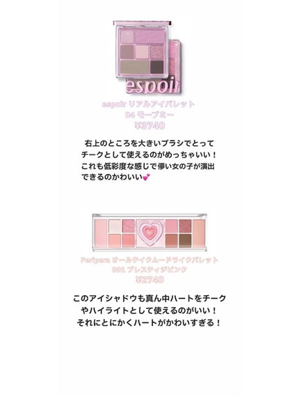 リアルアイパレット/espoir/マルチパレットを使ったクチコミ(4枚目)