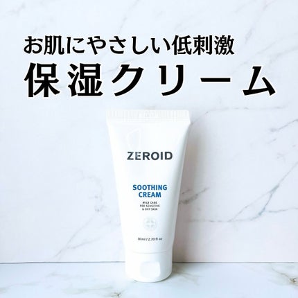 スージングクリーム/ZEROID/フェイスクリームを使ったクチコミ(1枚目)