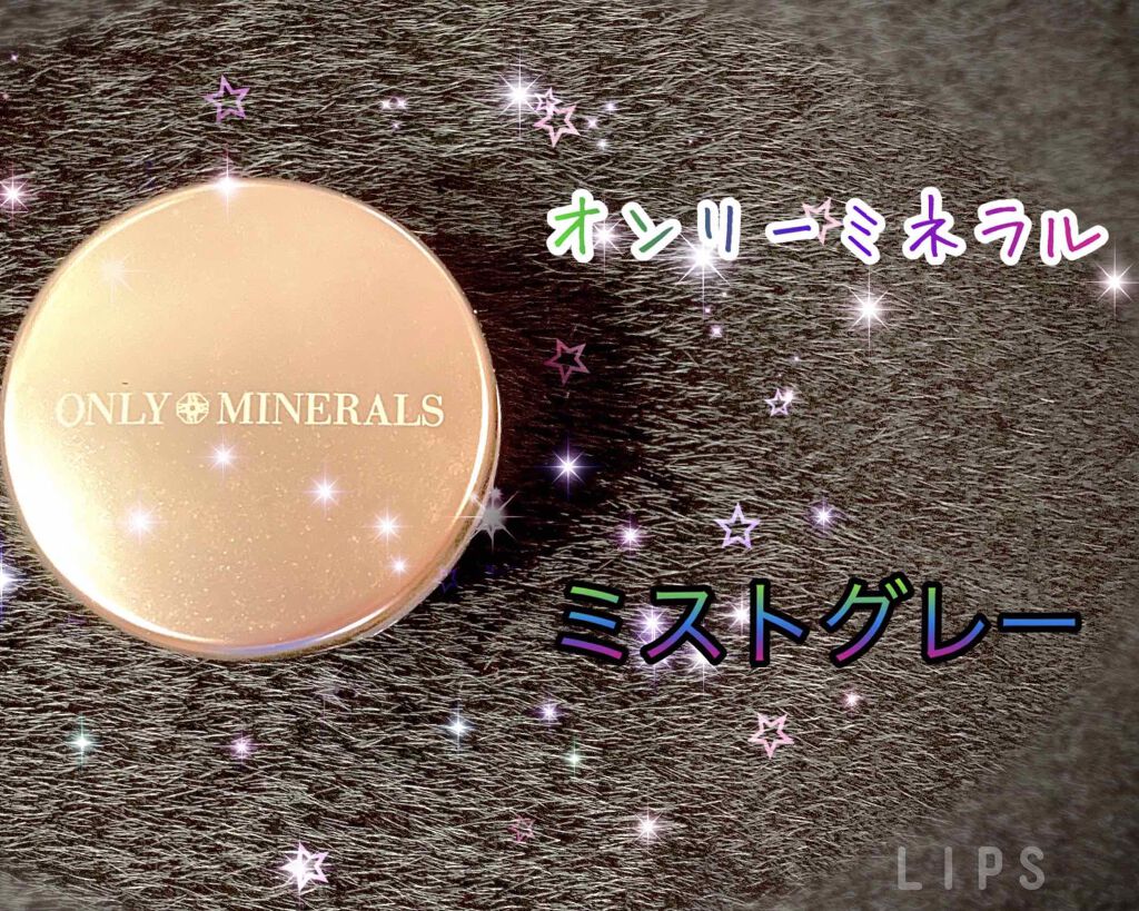 ミネラルピグメント ミストグレー/ONLY MINERALS/単色アイシャドウを使ったクチコミ（1枚目）