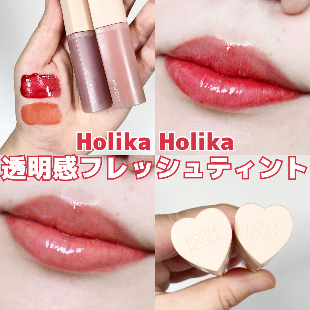 ハートクラッシュ ベアグレイズティント/HOLIKA HOLIKA/リップティントを使ったクチコミ（1枚目）