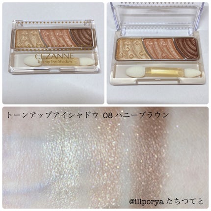 トーンアップアイシャドウ/CEZANNE/アイシャドウパレットを使ったクチコミ(5枚目)