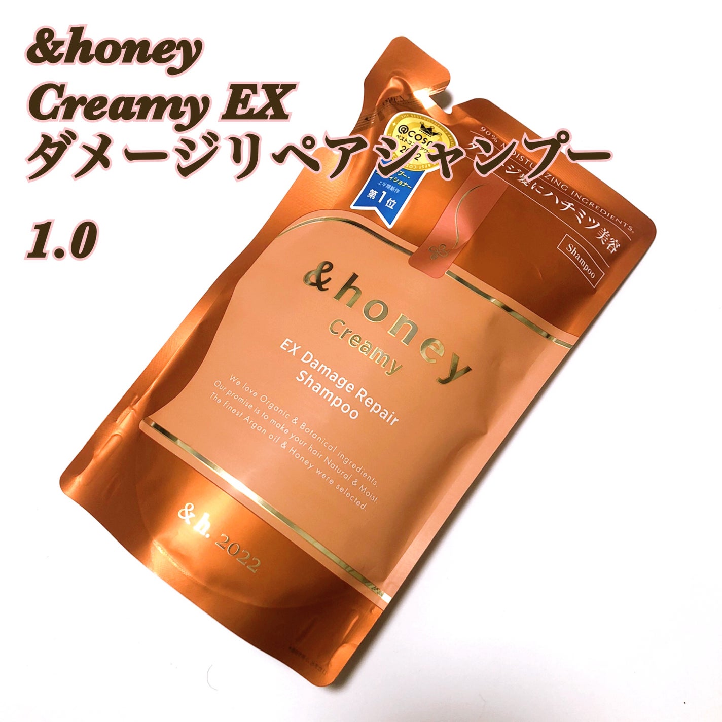 Creamy EXダメージリペアシャンプー1.0/ヘアトリートメント2.0/&honey/市販シャンプーを使ったクチコミ(1枚目)