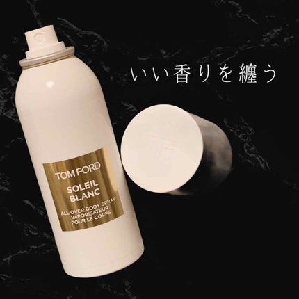 ソレイユ ブラン オール オーバー ボディ スプレィ/TOM FORD BEAUTY/香水(その他)を使ったクチコミ(1枚目)